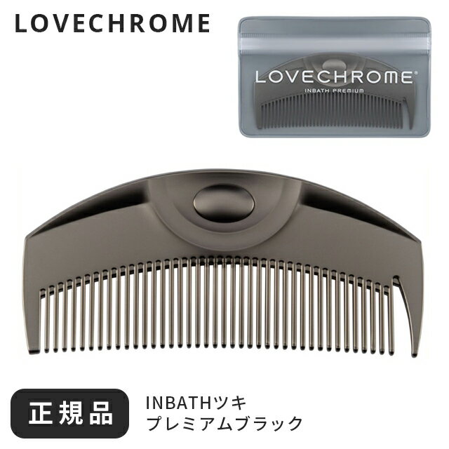 楽天市場】ギフト（ブランドラブクロム）（ブラシ・くし｜ヘアケア