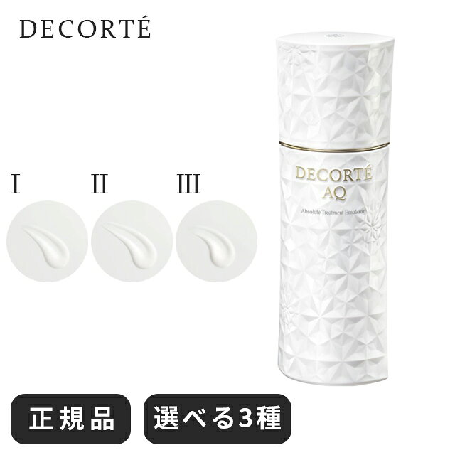 楽天市場】コスメデコルテaqエマルジョンerエクストラリッチ（乳液）の通販