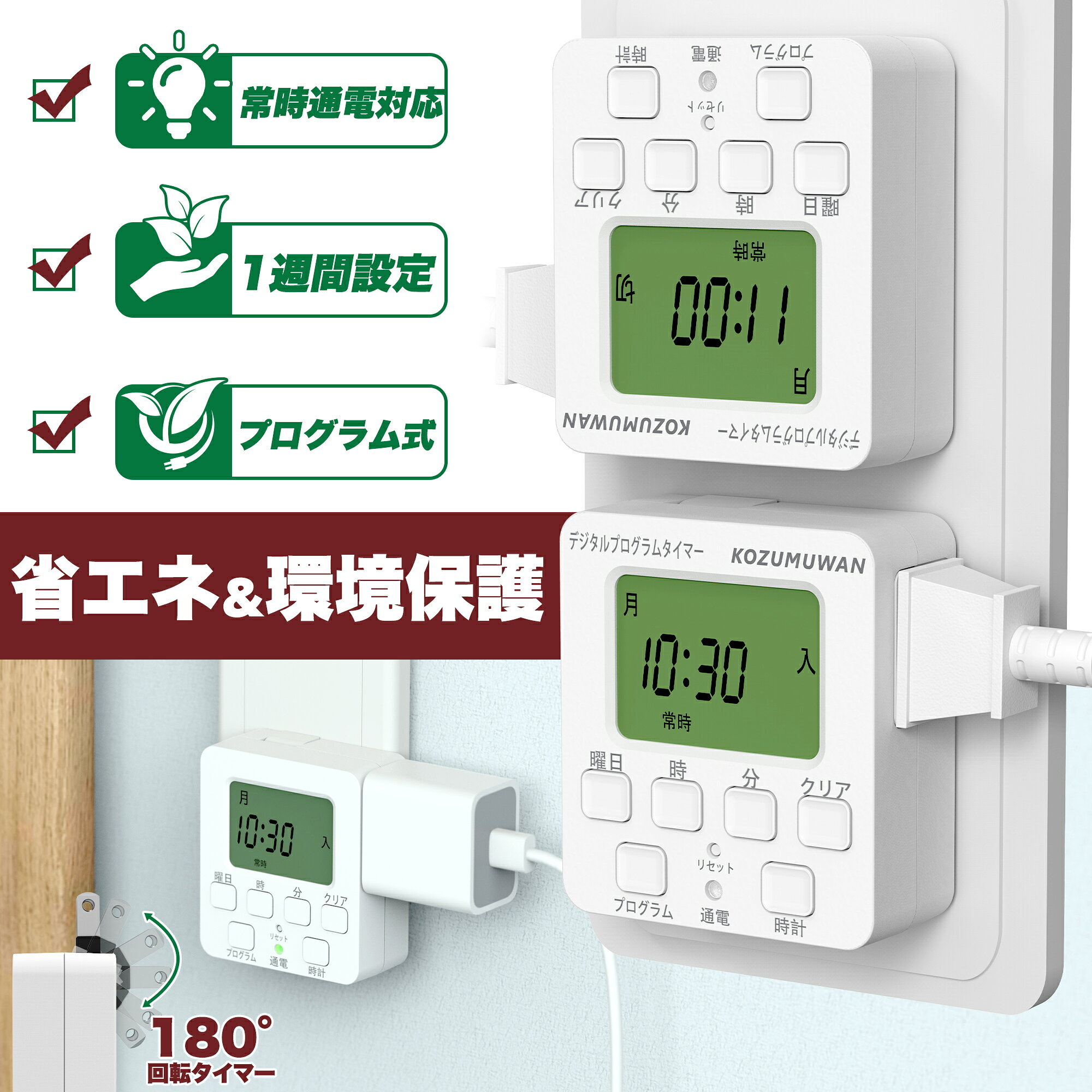 楽天市場】タイマー コンセント 2系統の通販