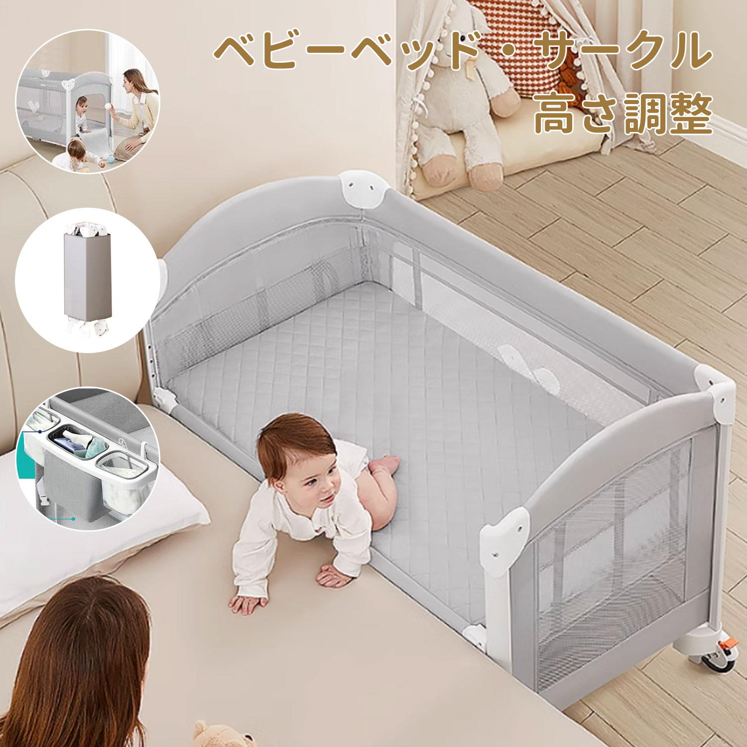 17日までの価格！ ベビーベッド 添い寝 折りたたみ ハイローベッド