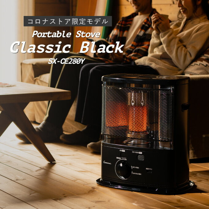 楽天市場】おしゃれレトロ コロナ 石油ストーブの通販