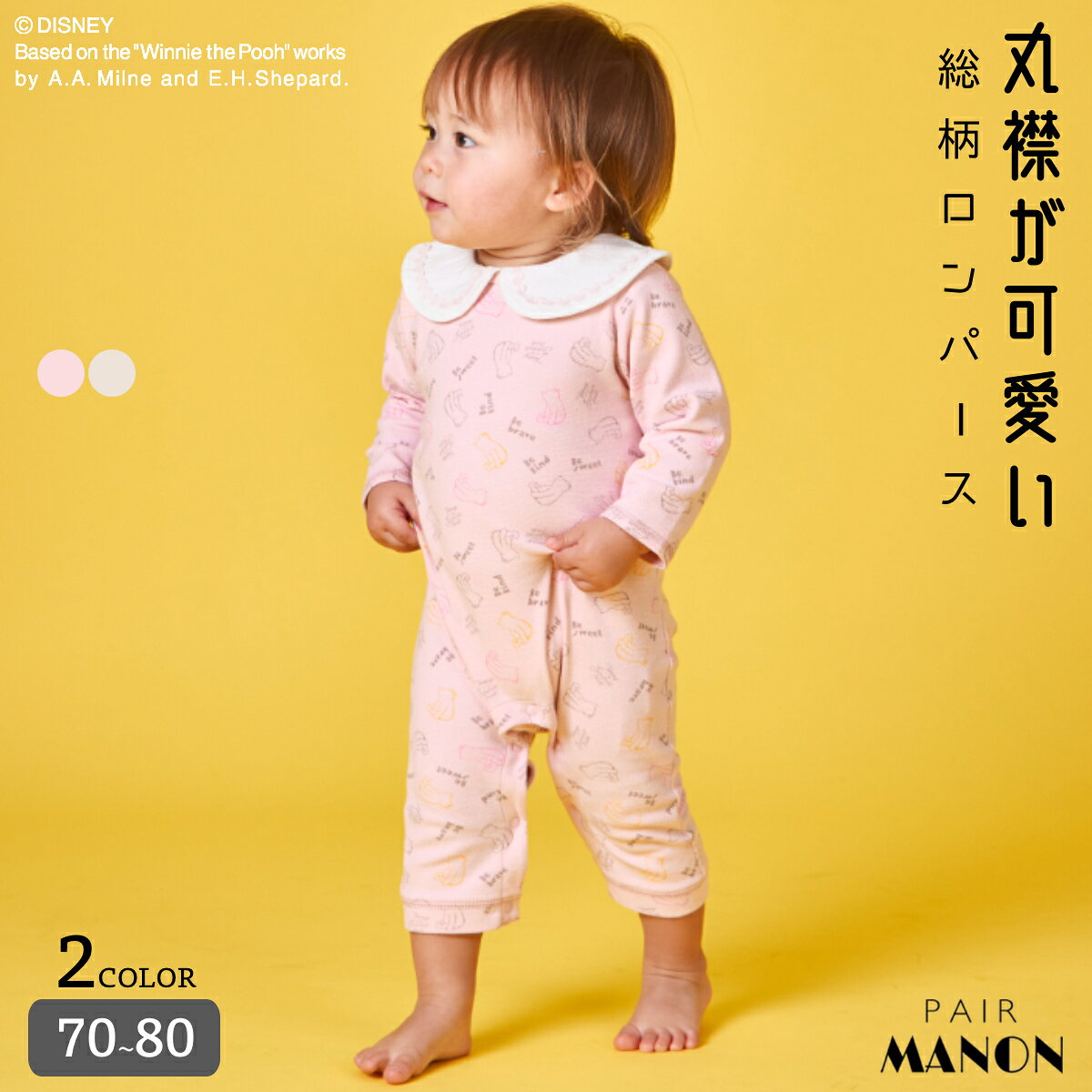 楽天市場】プーさん（カバーオール・ロンパース｜ベビーファッション