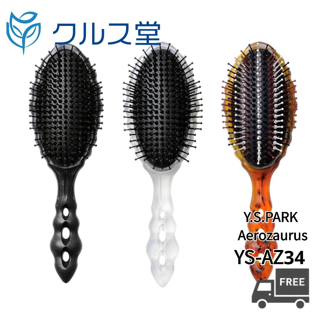 楽天市場】ys park ブラシの通販
