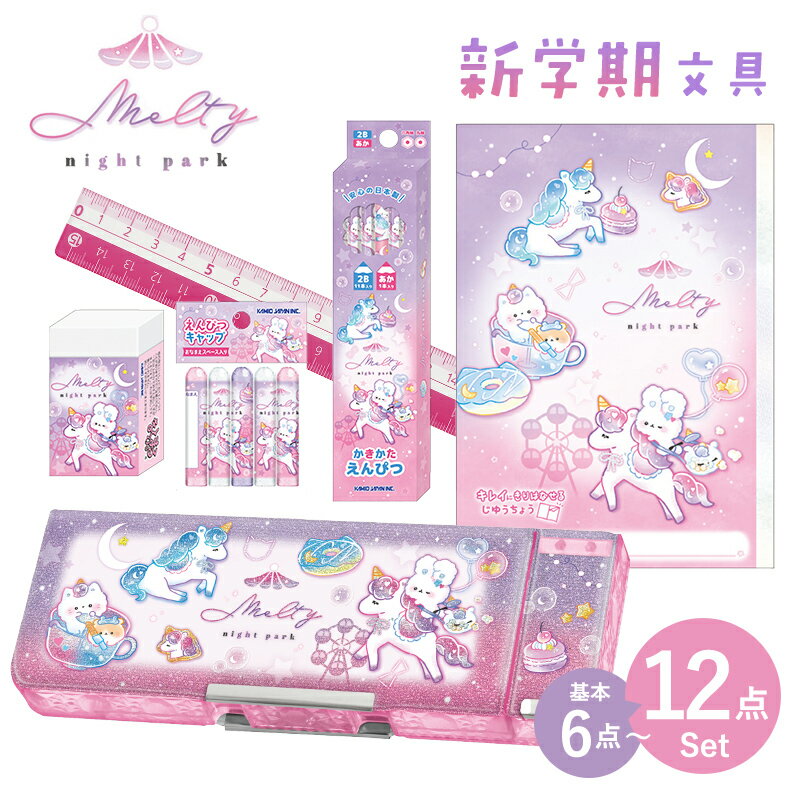 楽天市場】文房具セット 中学生（ブランドカミオジャパン）（日用品