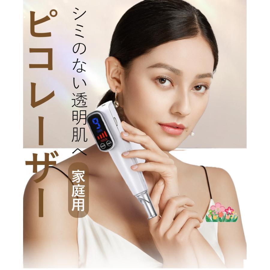ピコ美顔器 PICOSECOND DEVICE ピコ美顔器 PICOSECOND DEVICE