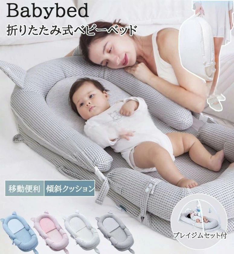 楽天市場】西松屋（ベビーベッド｜ベビー用寝具・ベッド）：キッズ