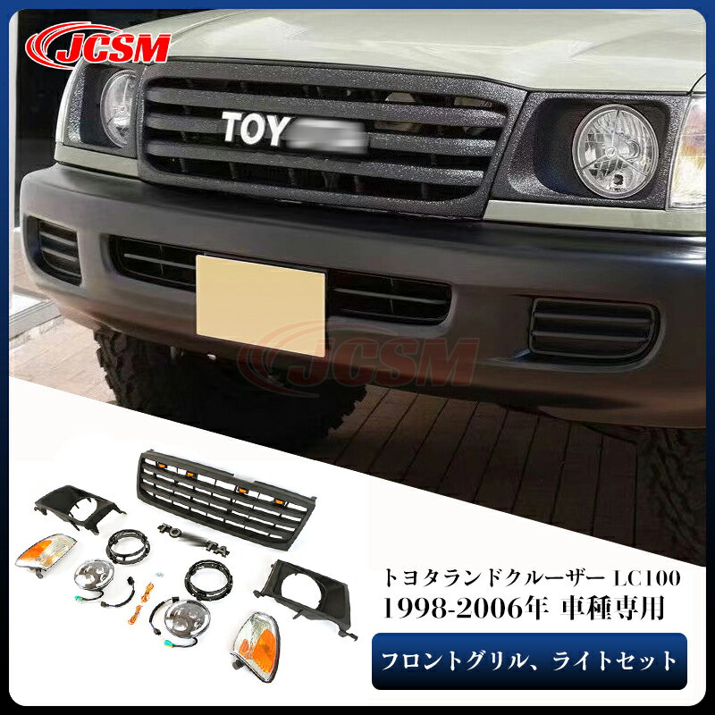 楽天市場】トヨタ ランドクルーザー（グリル｜外装・エアロパーツ