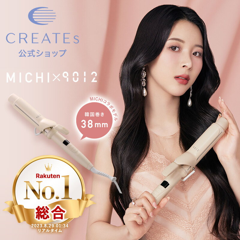 楽天市場】クレイツ 2way 38mmの通販