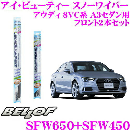 楽天市場】audi a3 スノーワイパーの通販