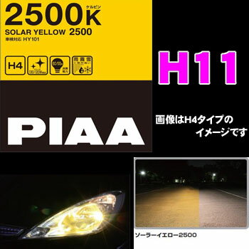 楽天市場】piaa イエロー フォグランプの通販