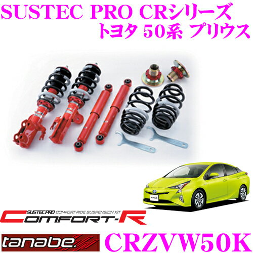 楽天市場】プリウス 50系 サスペンションの通販