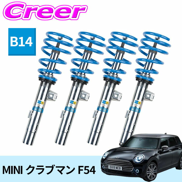 楽天市場】ミニ クラブマン f54（サスペンション｜パーツ）：車用品<車