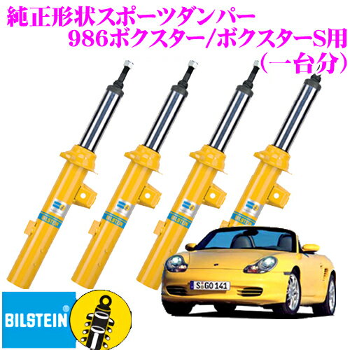 楽天市場】ポルシェ 986（ショックアブソーバー｜サスペンション