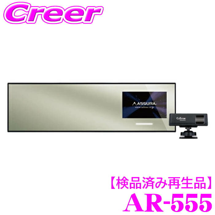 楽天市場】ドライブレコーダー ミラー型（レーダー探知機｜カーナビ