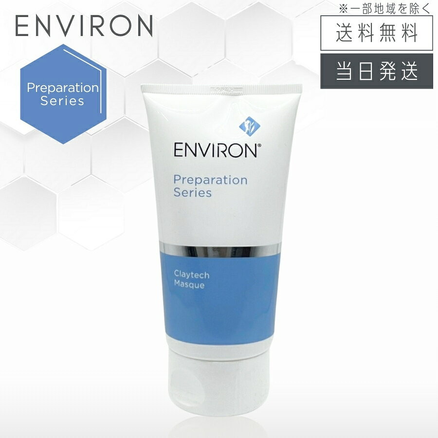 楽天市場】エンビロンクレイテックマスク（美容・コスメ・香水）の通販