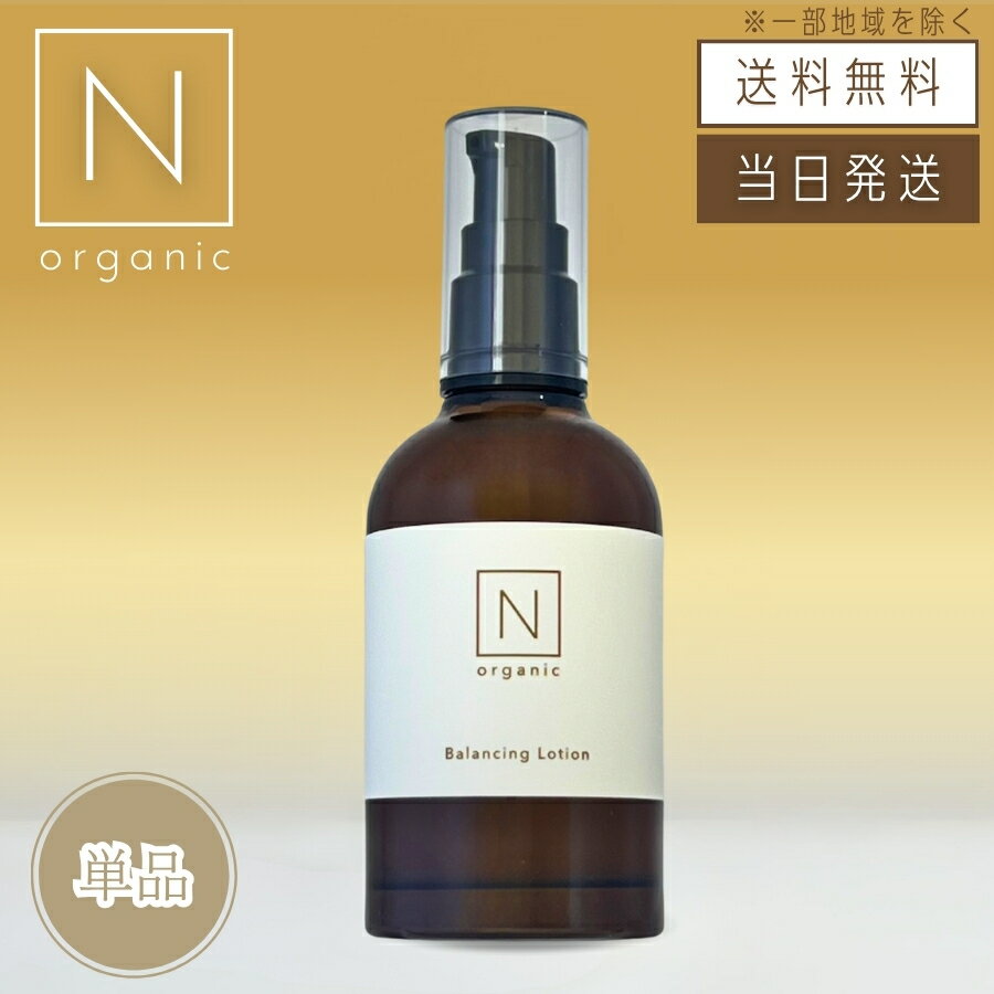 楽天市場】n organic 化粧水の通販