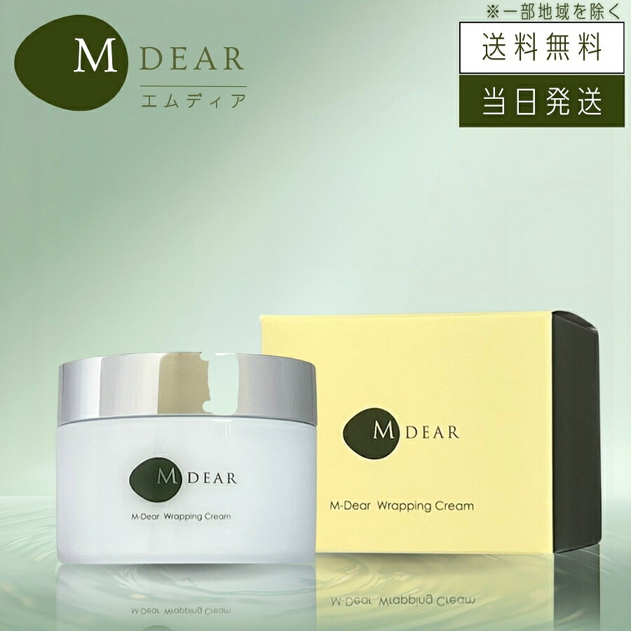 楽天市場】エムディア クリームの通販