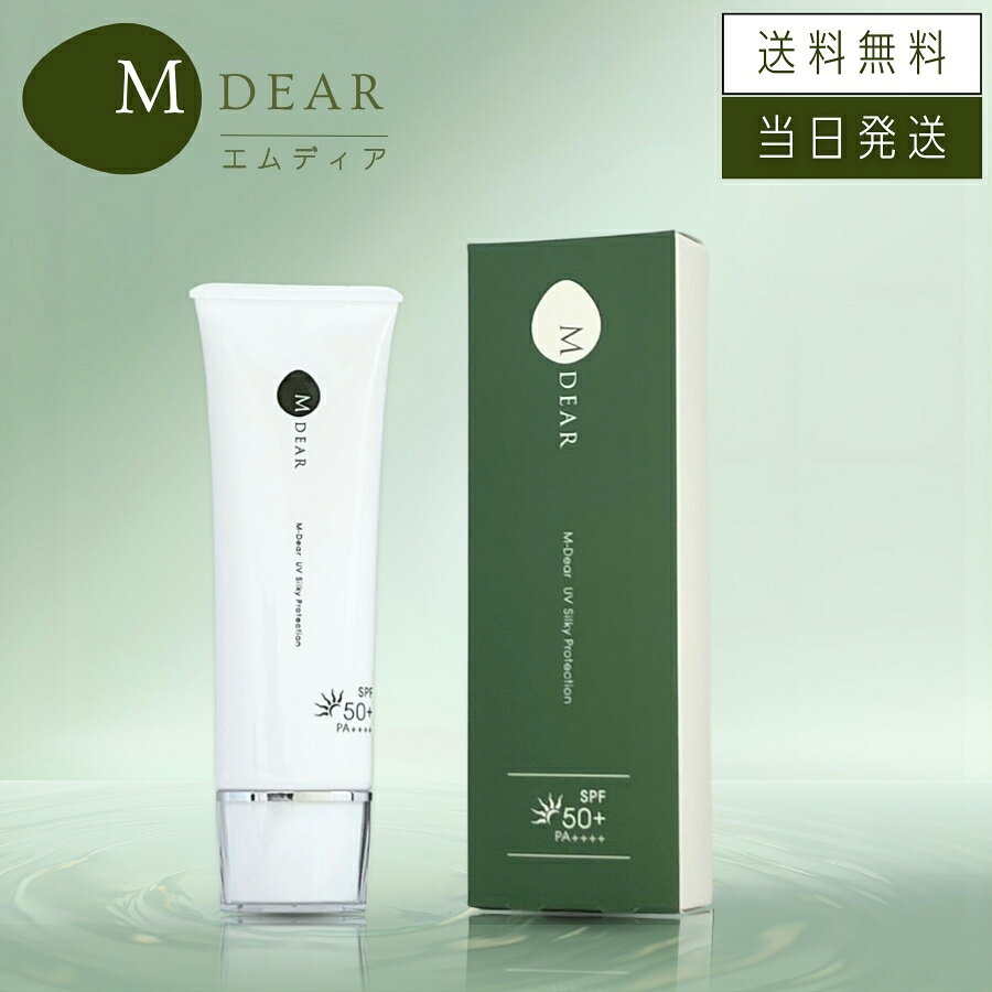 楽天市場】日焼け止め エムディアの通販