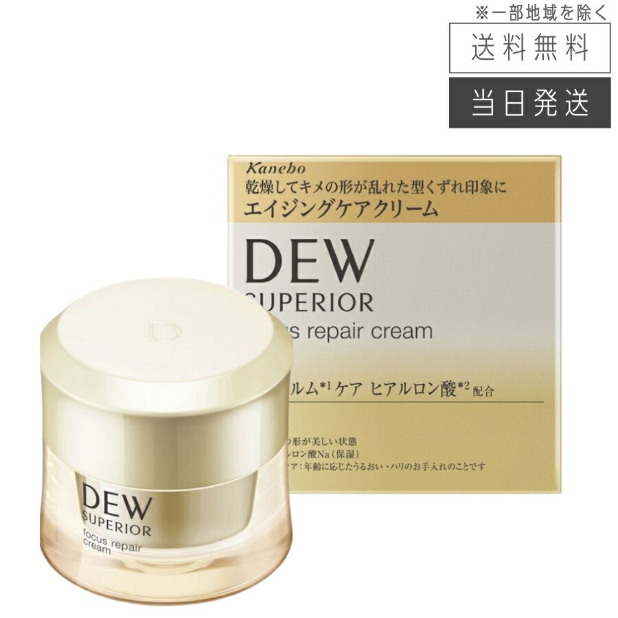 楽天市場】カネボウ dew スペリア リフトコンセントレートクリーム
