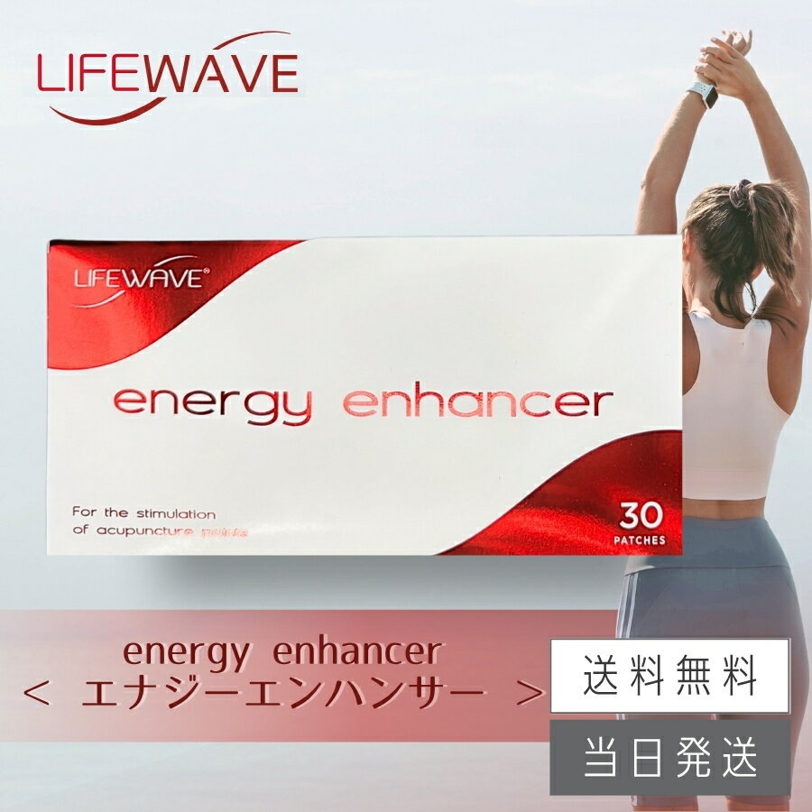 楽天市場】lifewave ライフウェーブ 幹細胞の通販