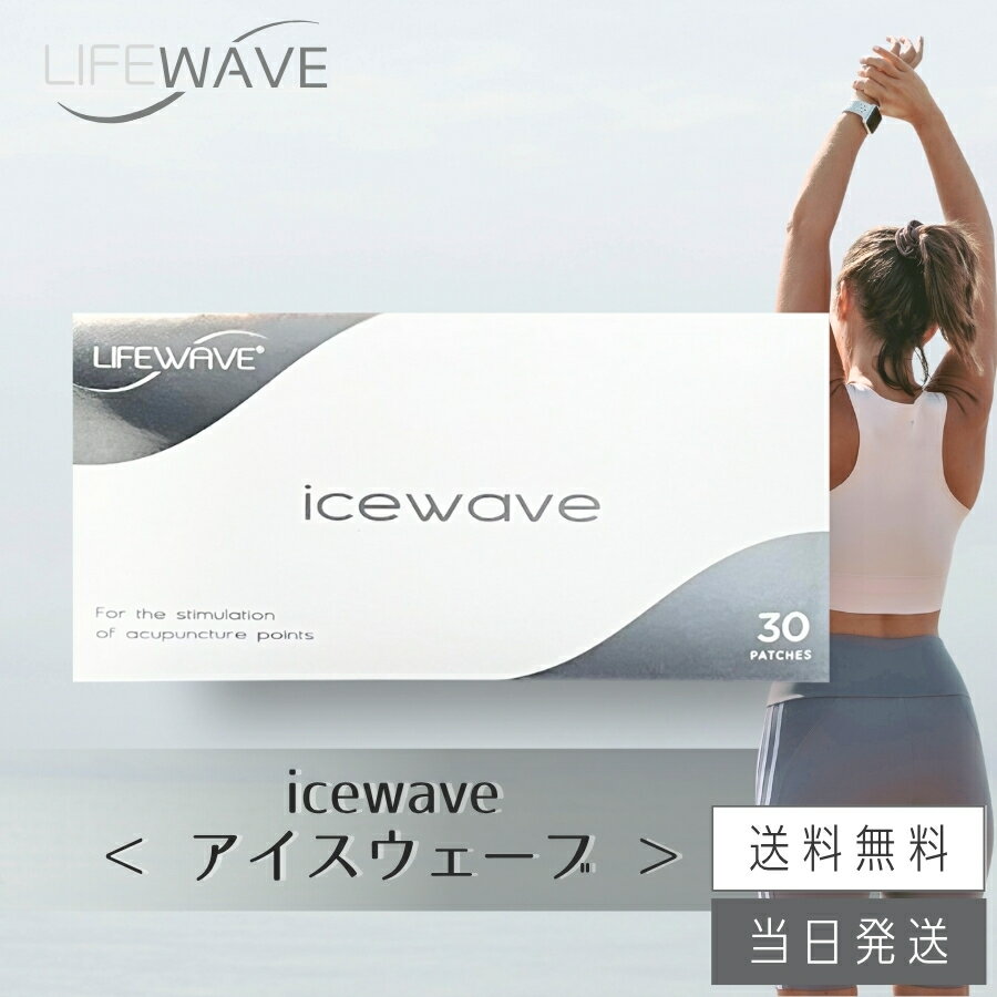 楽天市場】ice wave（健康アクセサリー｜ダイエット・健康）の通販