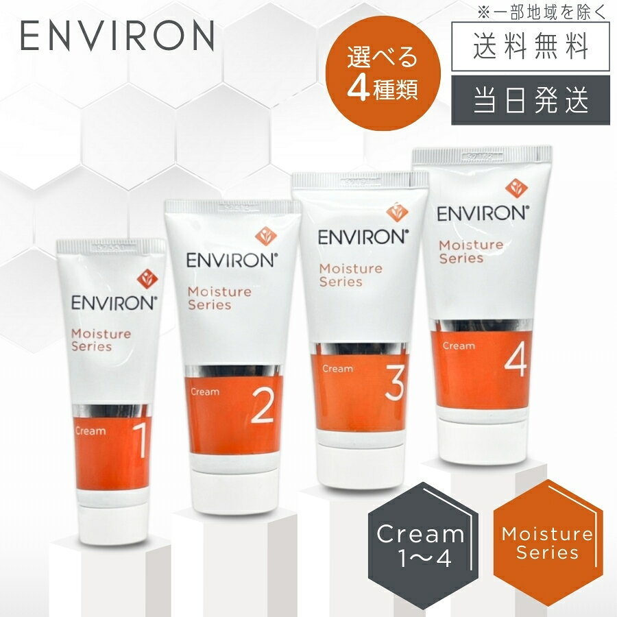 楽天市場】エンビロン モイスチャー1 セットの通販