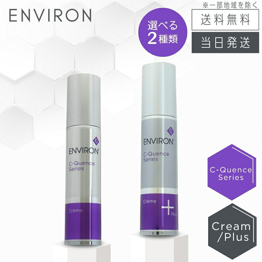 楽天市場】エンビロン c クエンス トーナー（美容・コスメ・香水）の通販