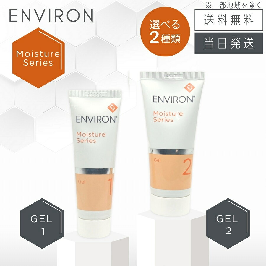 楽天市場】エンビロン ジェル 60mlの通販