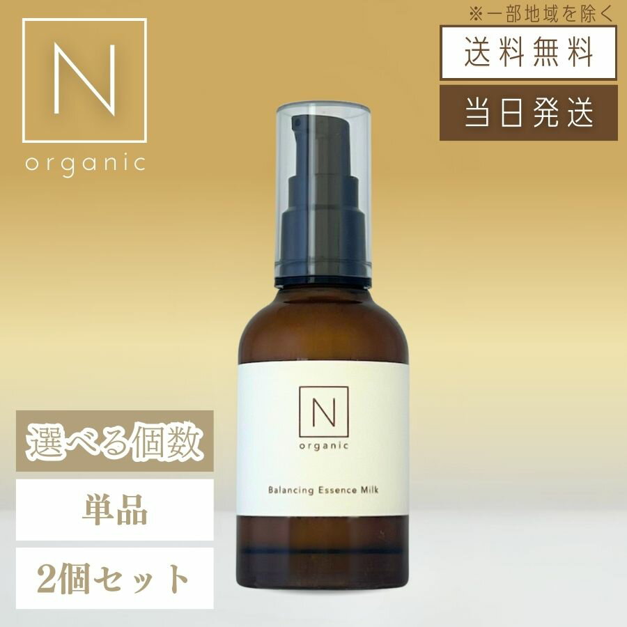 楽天市場】n organic モイスチュア＆バランシング ローションの通販