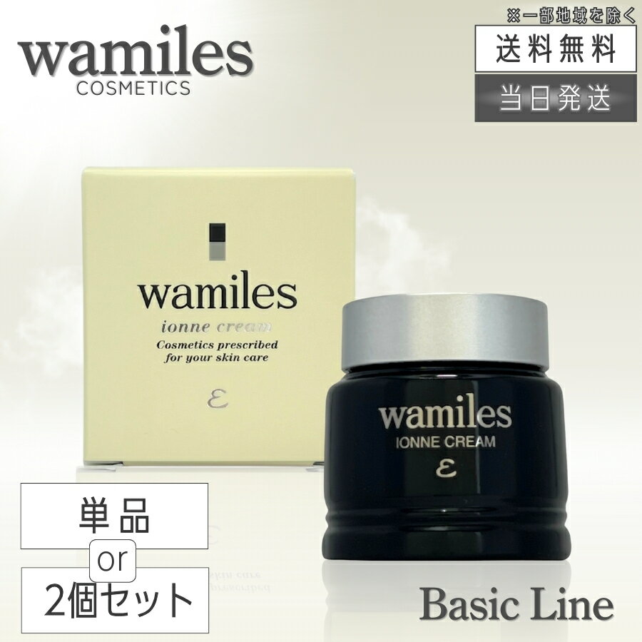 楽天市場】ワミレス イオンヌクリームの通販