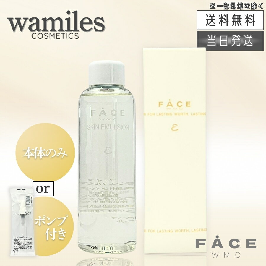 楽天市場】ワミレス 化粧品（スキンケア｜美容・コスメ・香水）の通販