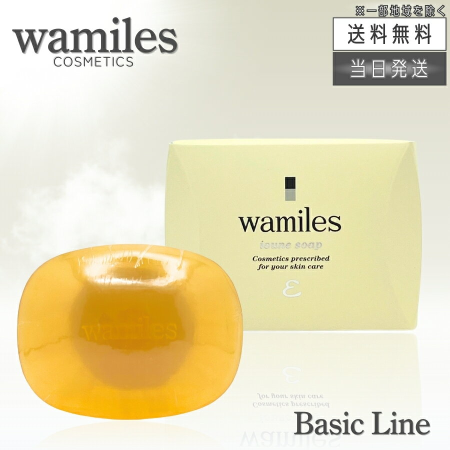 楽天市場】ワミレス イオーヌソープの通販