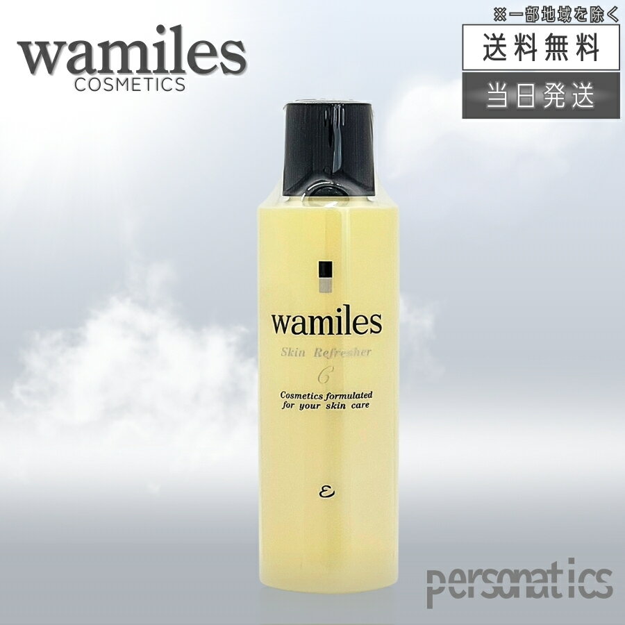 ワミレスサンプロテクト2本タイムセール 【公式通販】