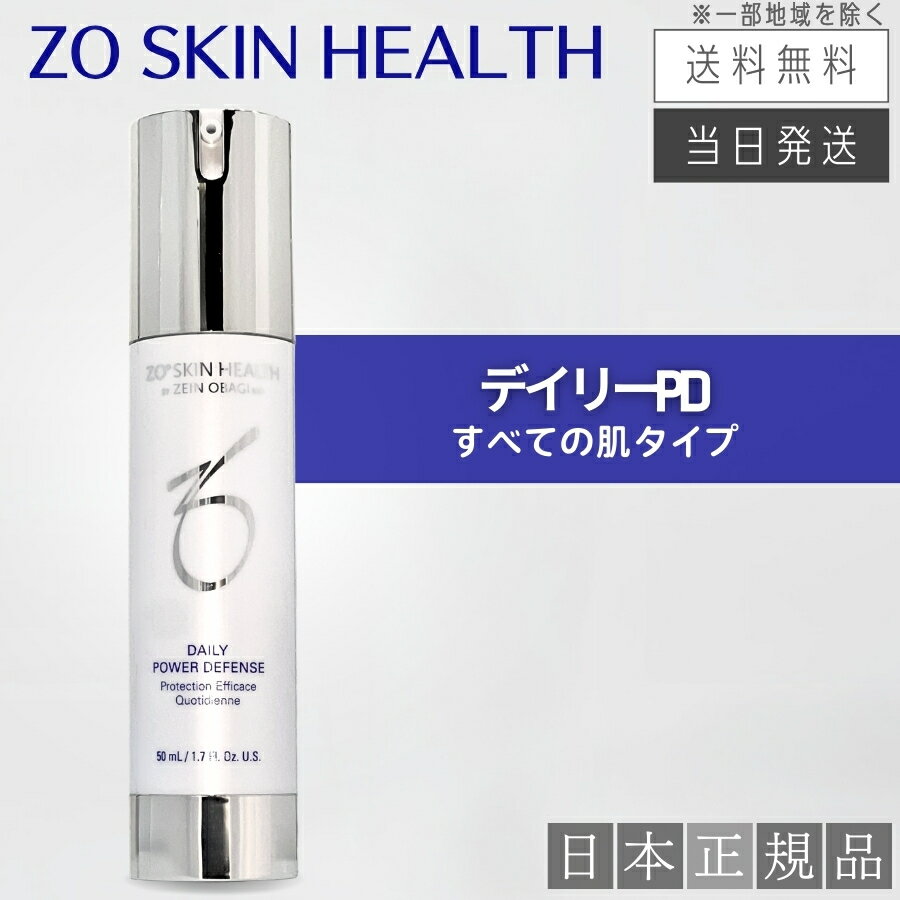 楽天市場】zo skin health デイリー pdの通販
