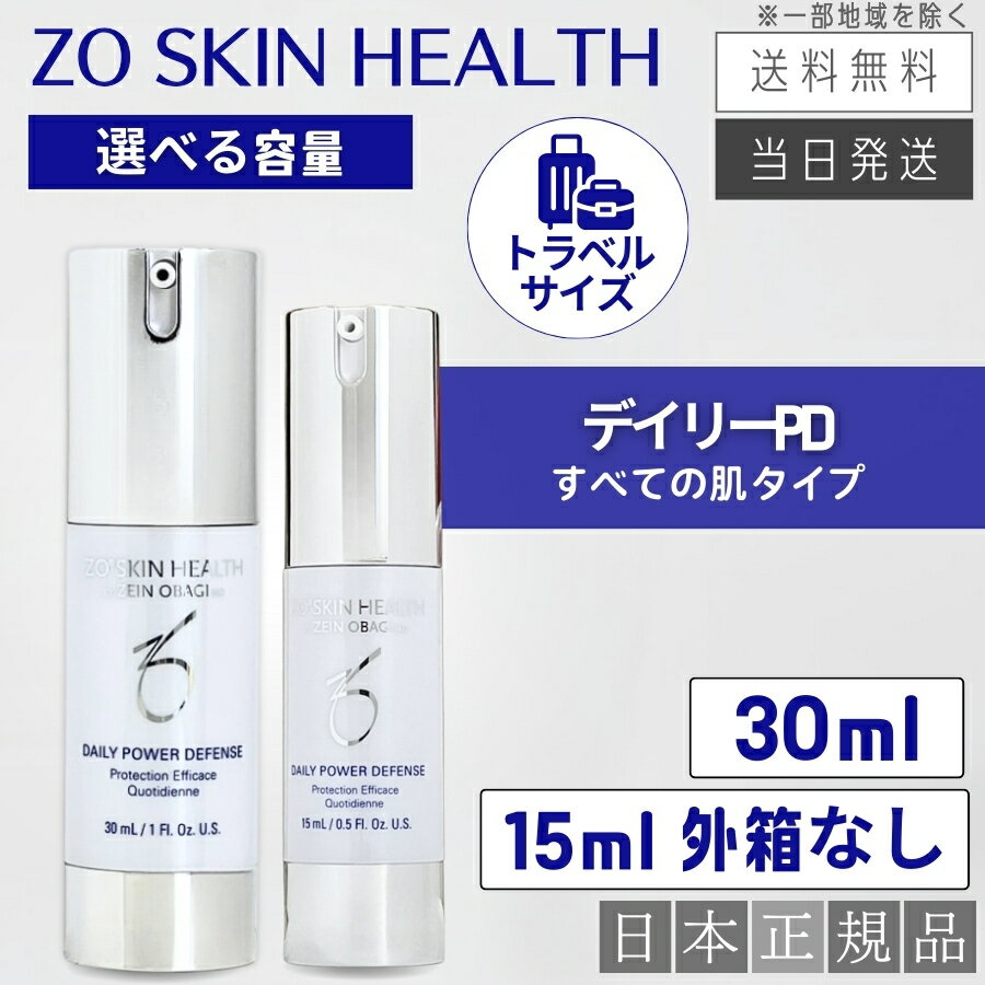 楽天市場】ゼオスキン デイリー pdの通販