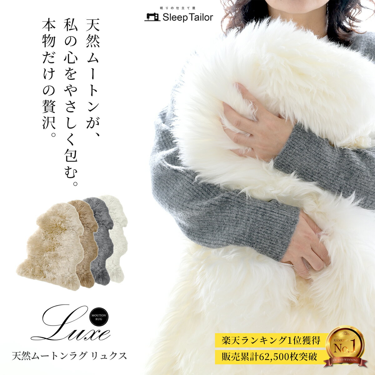 楽天市場】ムートン ラグの通販