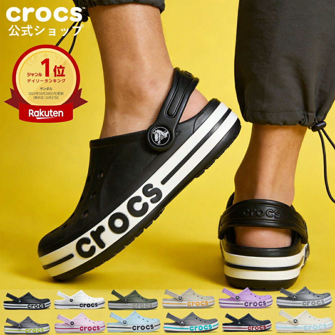 楽天市場】crocs white multiの通販