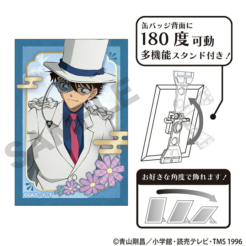 名探偵コナン キャラ箱コレクション 怪盗キッド キッド追撃