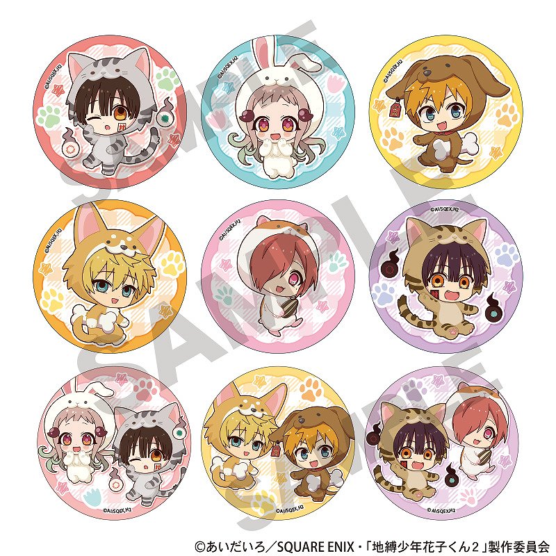 楽天市場】地縛少年花子くん（コレクション｜ホビー）の通販