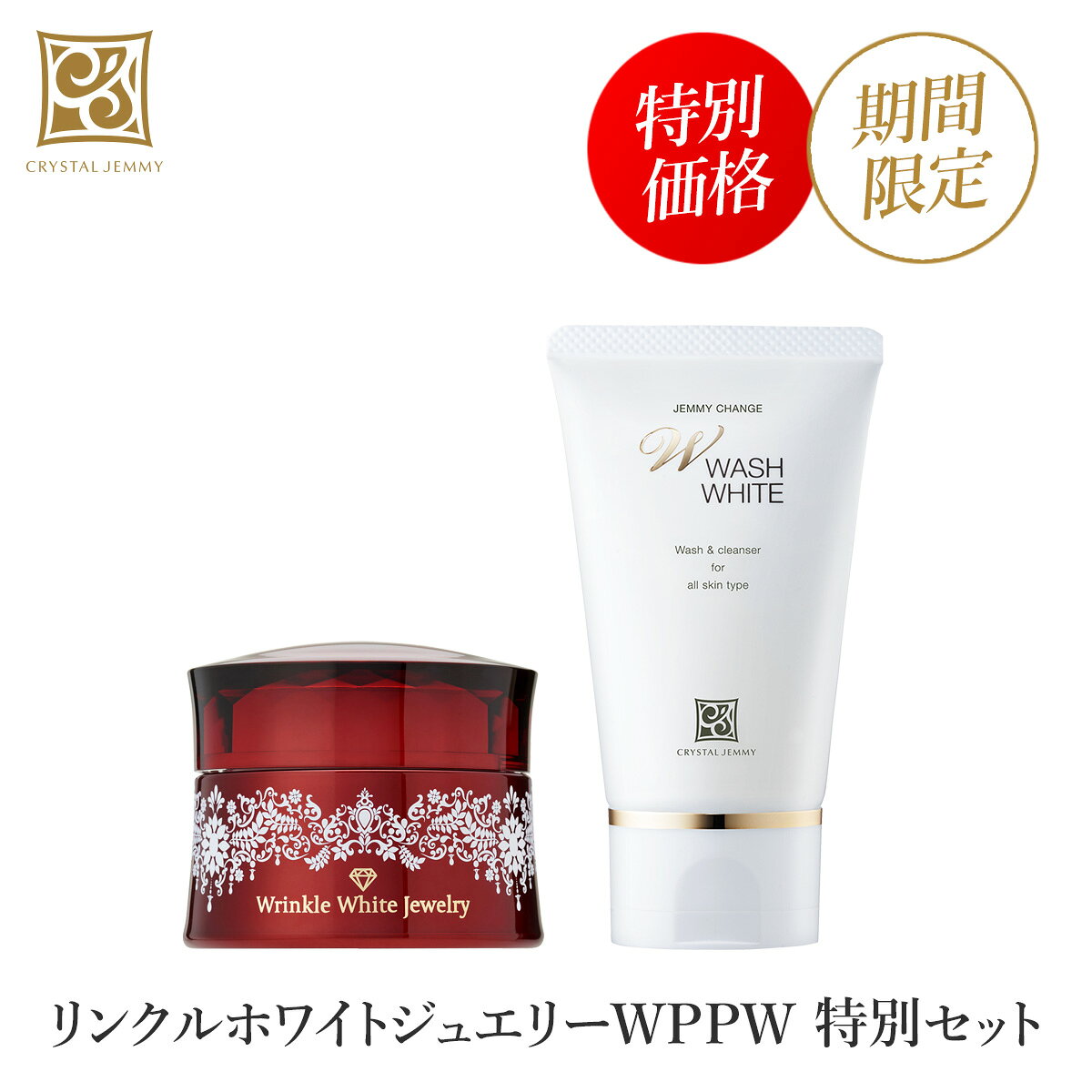 楽天市場】ジェミーチェンジ Wウォッシュホワイトの通販