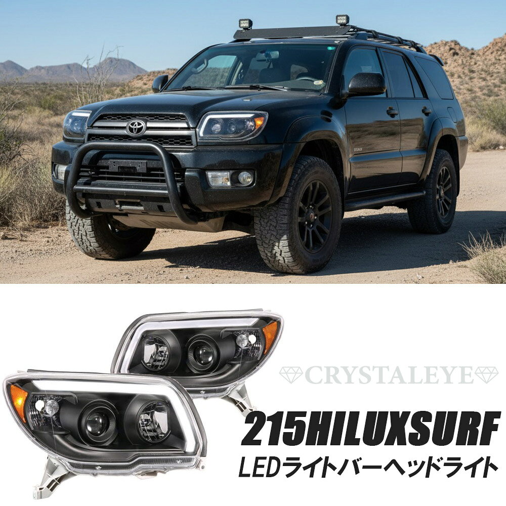 楽天市場】ハイラックスサーフ ヘッドライト インナーブラックの通販