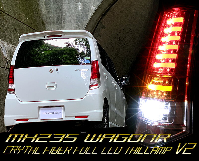 楽天市場】ワゴンr mh23 テール クリアの通販