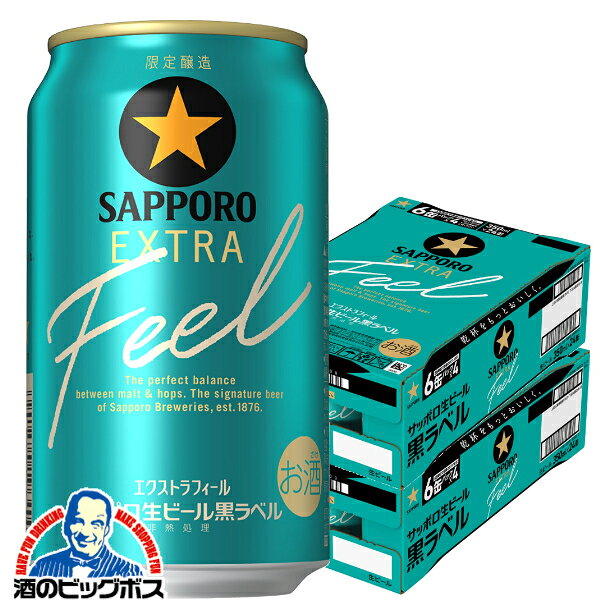 楽天市場】サッポロ 黒ラベル エクストラ 350ml 24本の通販