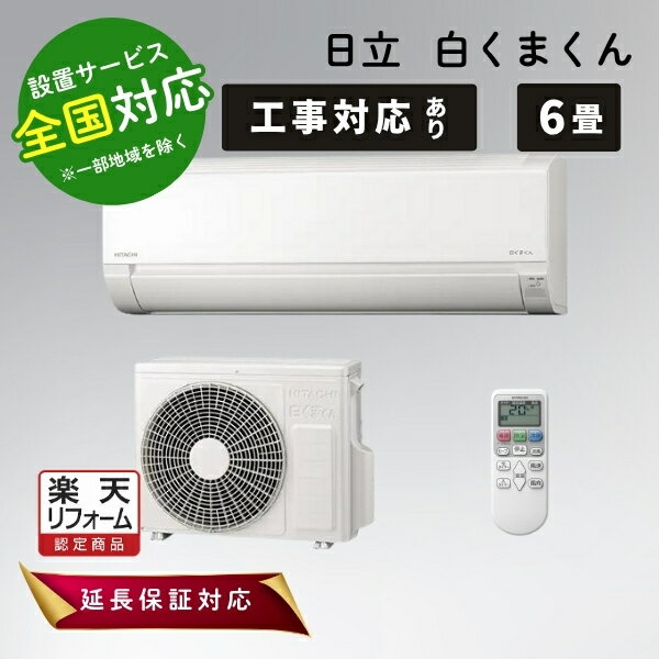 楽天市場】日立 エアコンの通販