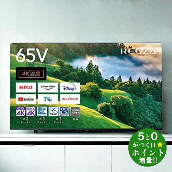 楽天市場】レグザ 65v型 4k液晶テレビ 65m550k 4kチューナー内蔵の通販