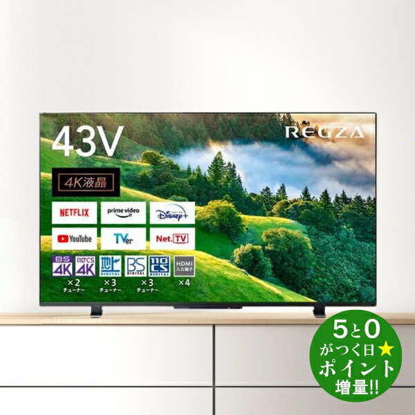 楽天市場】regza43型液晶テレビの通販