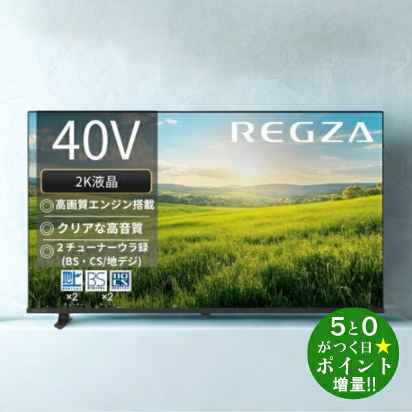 楽天市場】レグザ 40型 テレビの通販
