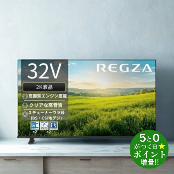 楽天市場】液晶テレビ regza(レグザ) 32s24の通販