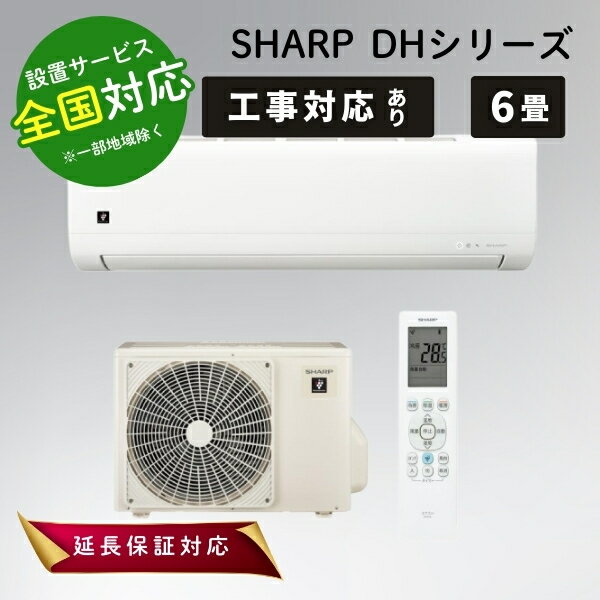 楽天市場】シャープ プラズマクラスター エアコンの通販