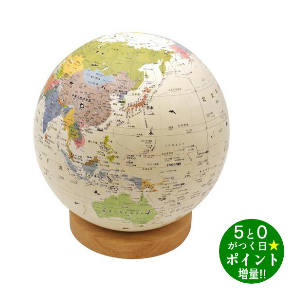 楽天市場】地球儀 アース ボールの通販